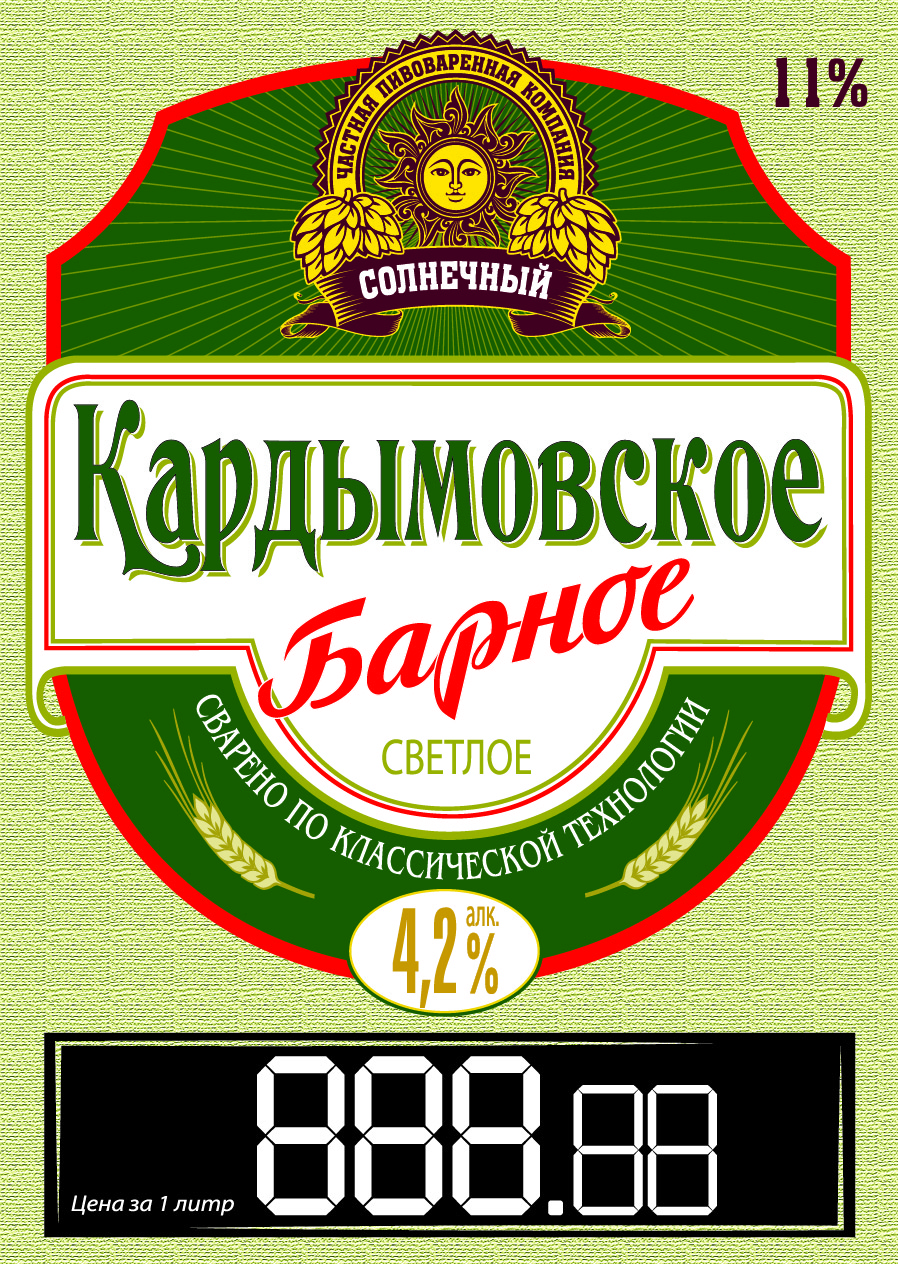 Кардымовское светлое