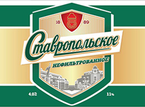 Ставропольское нефильтрованное 30л КЕГА