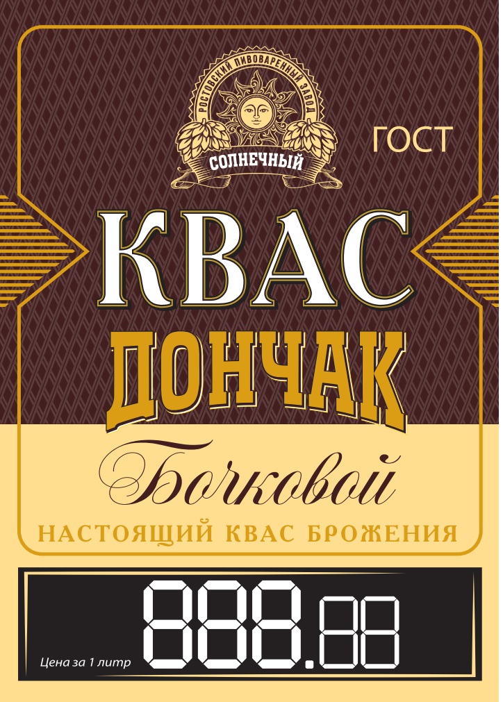 Квас Дончак 30л