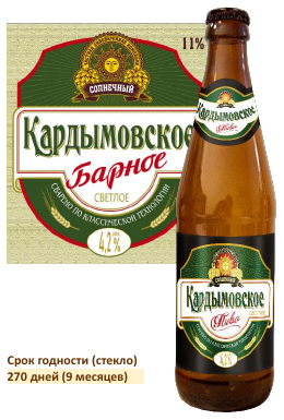Кардымовское светлое 0,45л