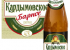 Кардымовское светлое 0,45л