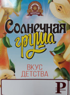 Солнечная Груша 30л