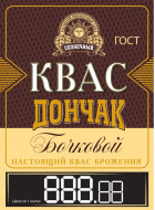 Квас Дончак 30л