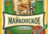 Майкопское Честное